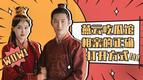 单身男女吃瓜,揭秘恋爱背后的甜蜜与苦涩