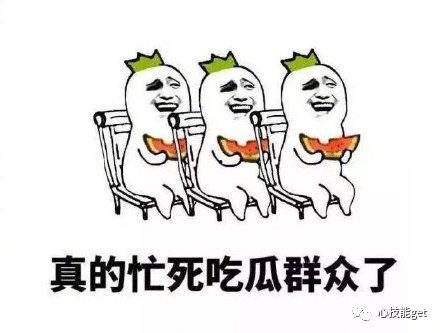 生活幽默吃瓜,生活幽默吃瓜大集合